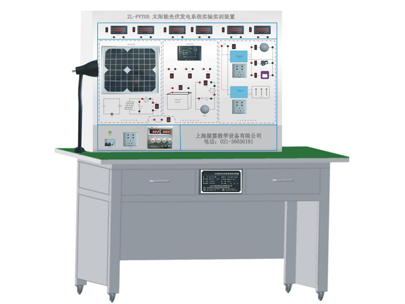 ZL-PVT05 太阳能光伏发电系统实验实训装置