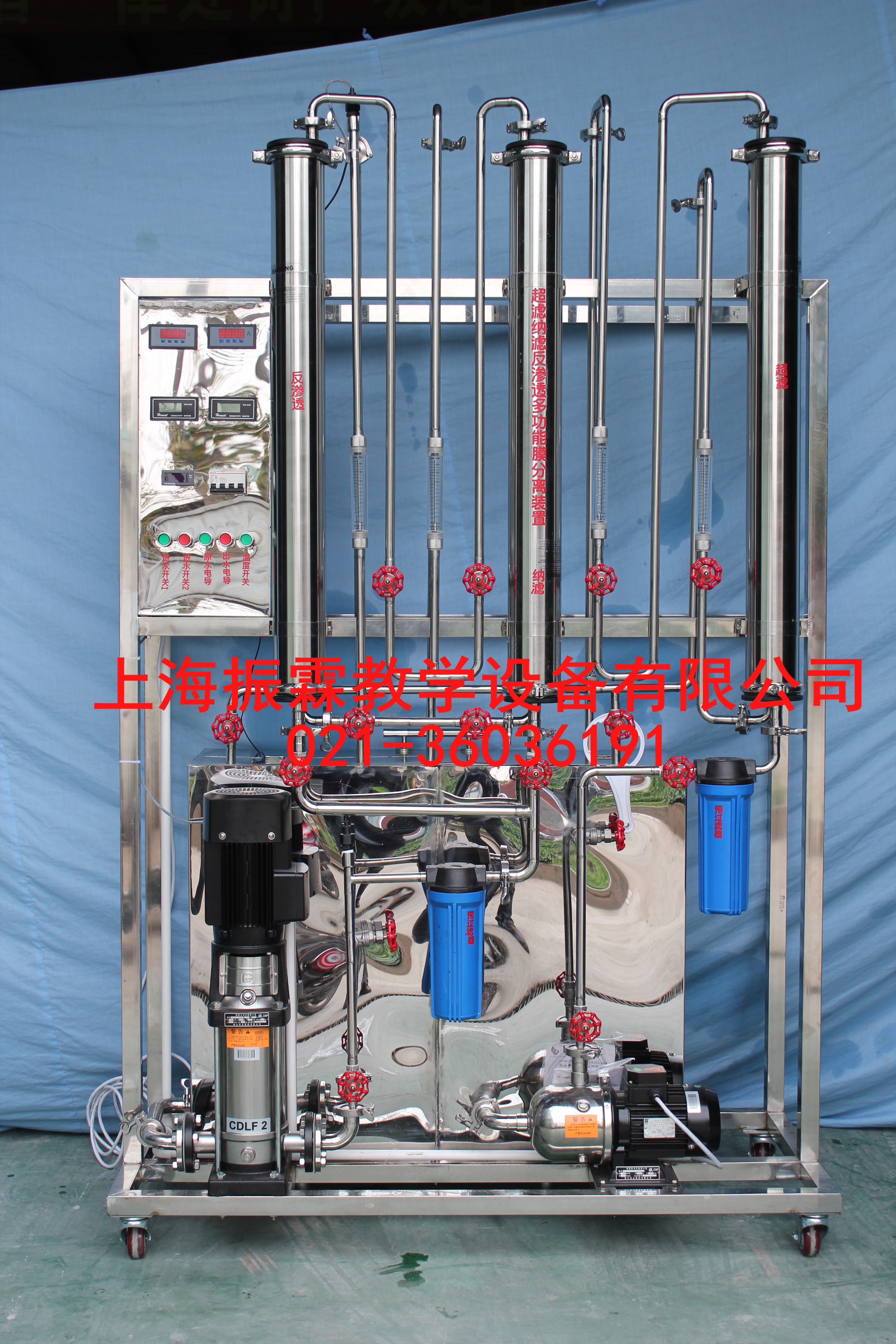微滤超滤纳滤反渗透多功能膜分离实验装置,多功能膜分离实验设备--上海振霖公司