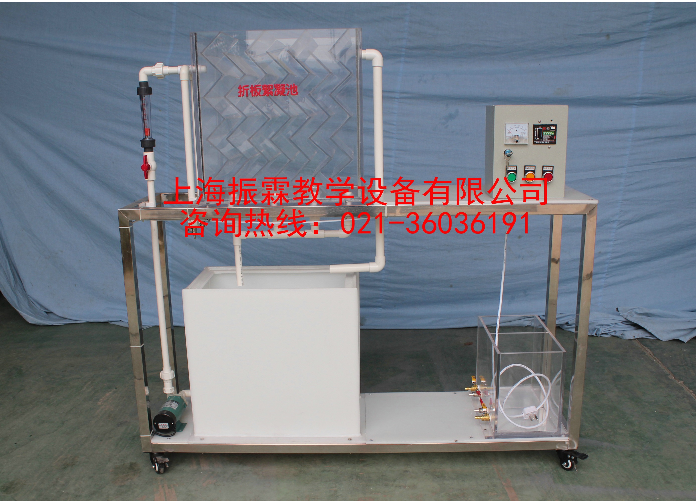 折板絮凝池系统,折板絮凝池实验装置,折板絮凝池--上海振霖教学设备有限公司