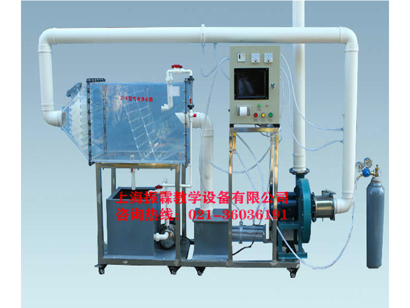 废气治理实训设备,气体净化器,环境工程实验装置--上海振霖教学设备有限公司