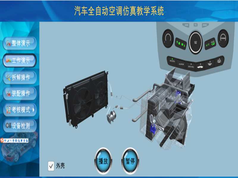 新能源汽车实验装置  /  电动汽车电动空调理实一体虚拟现实教学系统_上海振霖教学设备有限公司