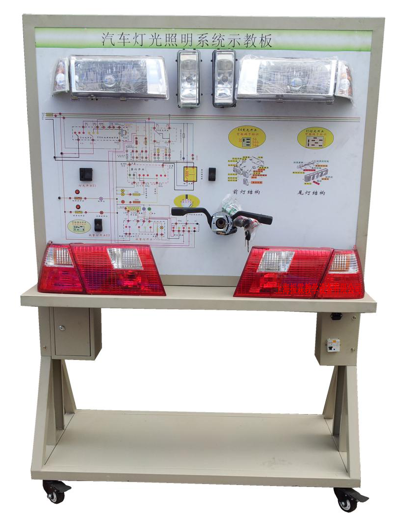 汽车外部灯光系统示教板,灯光系统示教板