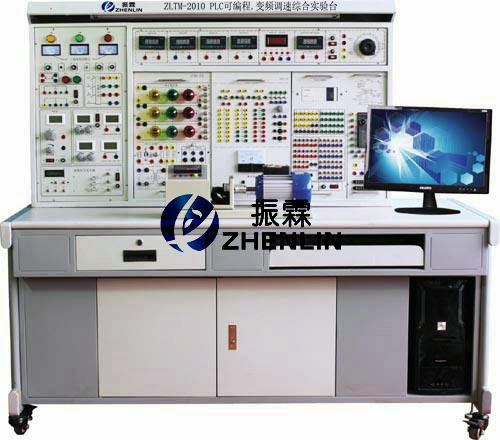 PLC可编程变频调速综合实验台,PLC可编程实验台--上海振霖公司