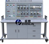 电力拖动技能实训装置,电力拖动实训设备,电力拖动实验设备--上海振霖公司