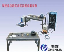 焊工与铆工实操室成套设备,焊工与铆工实训设备,铆工实训设备--上海振霖公司