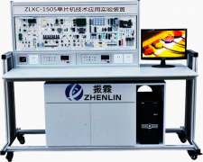 单片机技术应用实验装置,单片机应用技术实验台--上海振霖公司