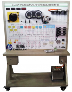  发动机点火与喷射系统示教板,发动机示教板--上海振霖公司