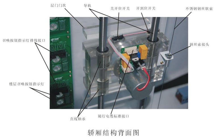 ZL-DT23 电梯教学实验设备