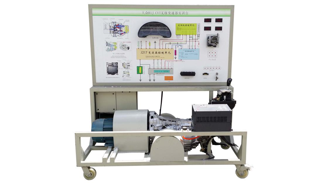 电控无级变速器实训台,电控无级变速器实训设备,电控无级变速器实训装置