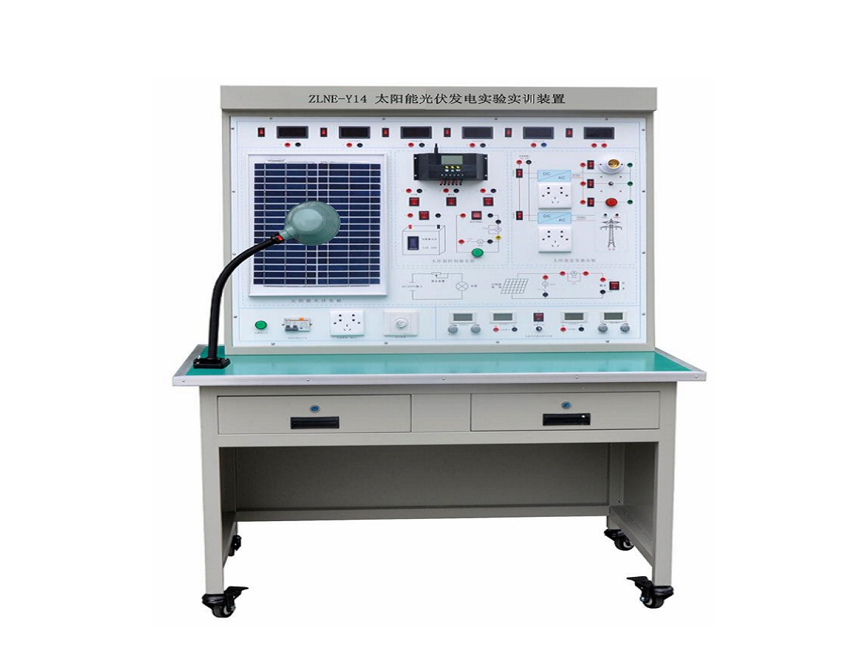 太阳能光伏发电实验实训装置,光伏发电实验台,新能源实验设备