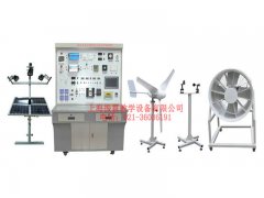 风光互补并网发电与机电实训系统,并网发电实验系统--上海振霖公司