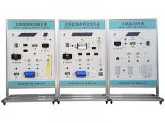 光伏发电系统集成教学演示系统,光伏发电系统试验装置--上海振霖公司