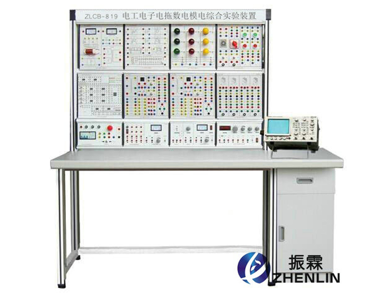 上海振霖教学设备公司生产的ZLCB-819型电工电子电拖数电模电综合实验设备是依据高等院校电工电子类课程的实验内容精心设计的一体化综合装置。