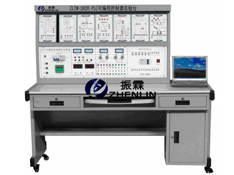 ZLTM-2020 PLC可编程控制器实验装置