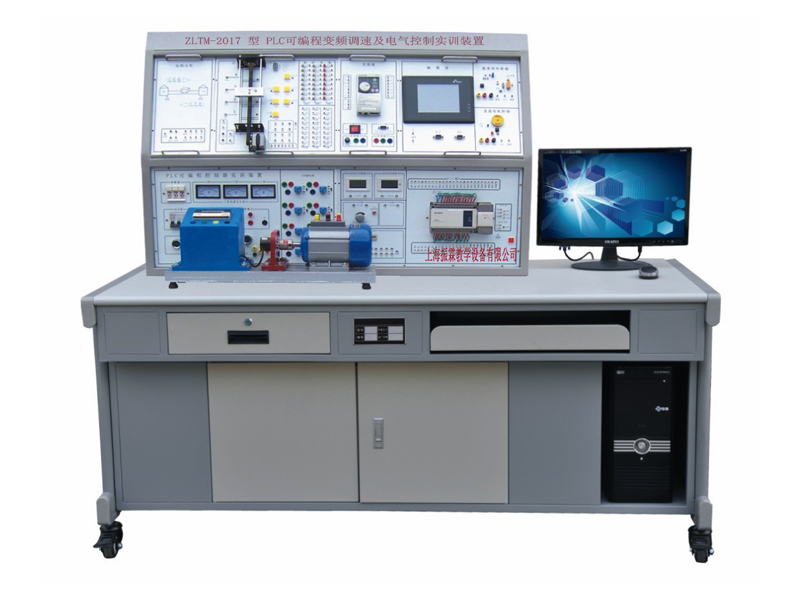 ZLTM-2017 PLC可编程变频调速及电气控制实训装置