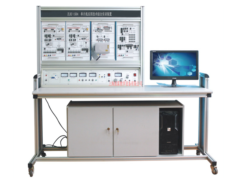 ZLXC-1504 单片机应用技术综合实训装置