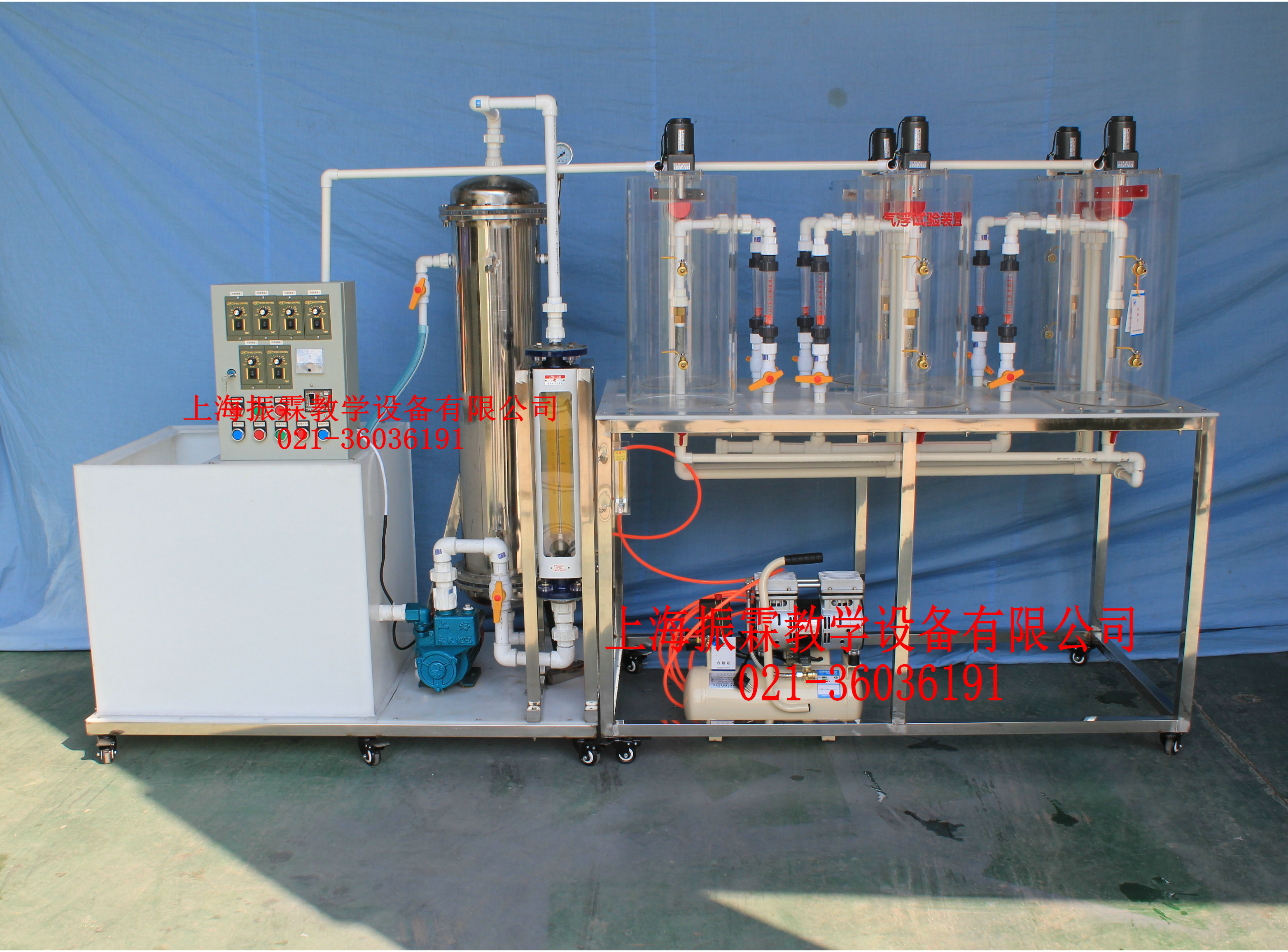 气浮试验装置,环境工程实验设备,水质处理实训设备--上海振霖公司