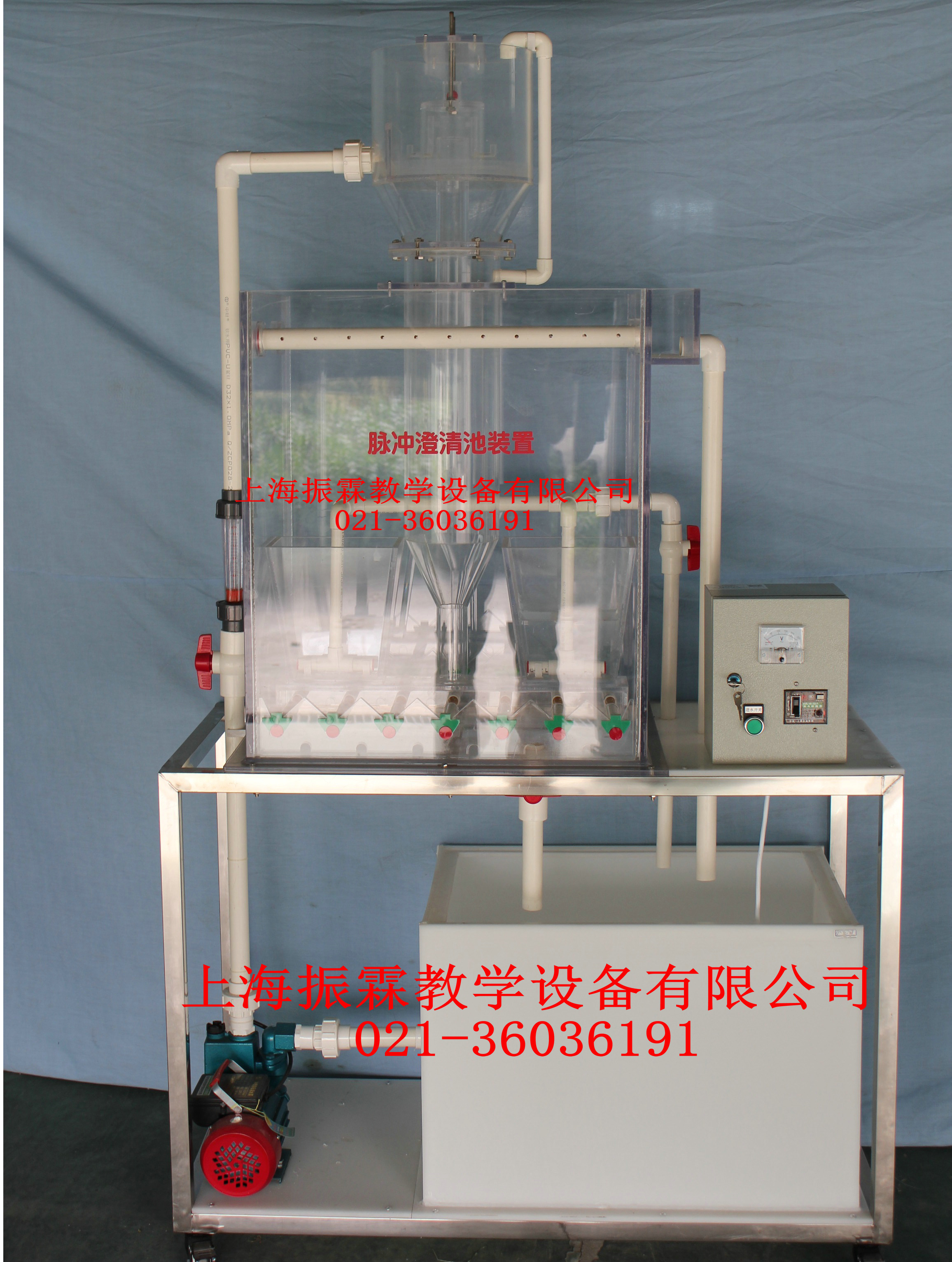 脉冲澄清池装置-水处理实验装置--上海振霖公司