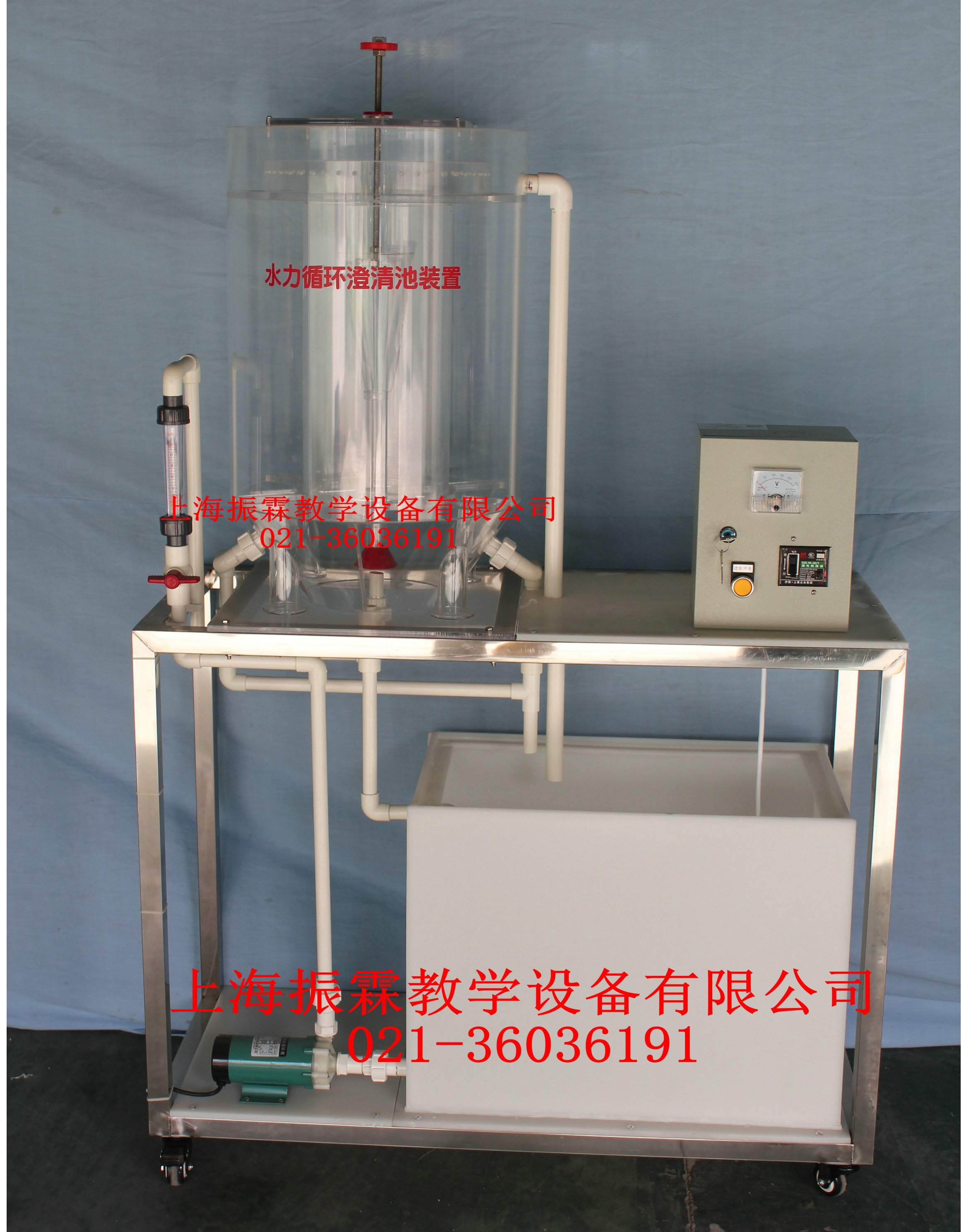 水力循环澄清池装置-水处理实验设备--上海振霖公司