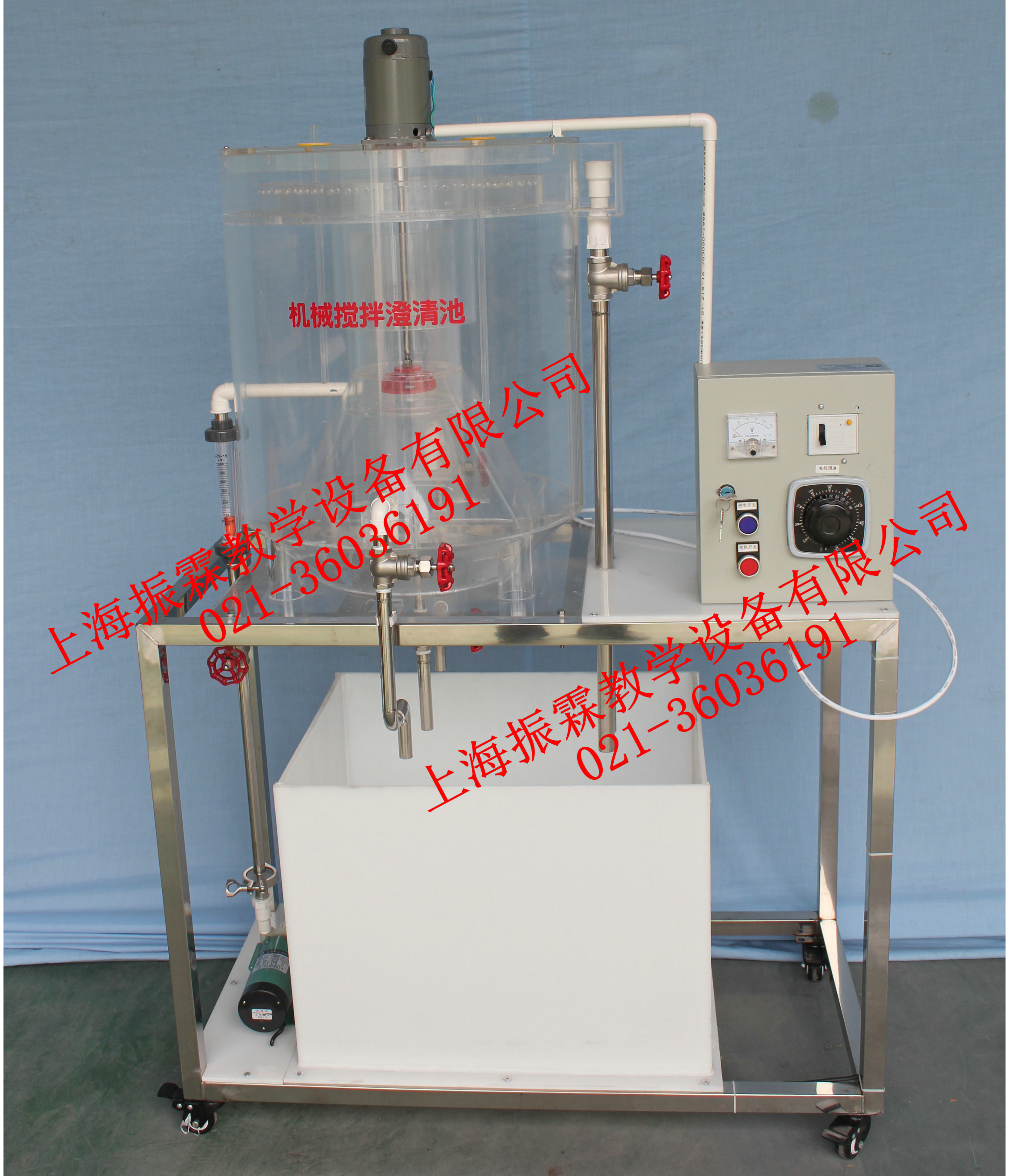 机械加速澄清池装置-水质处理实验设备--上海振霖公司