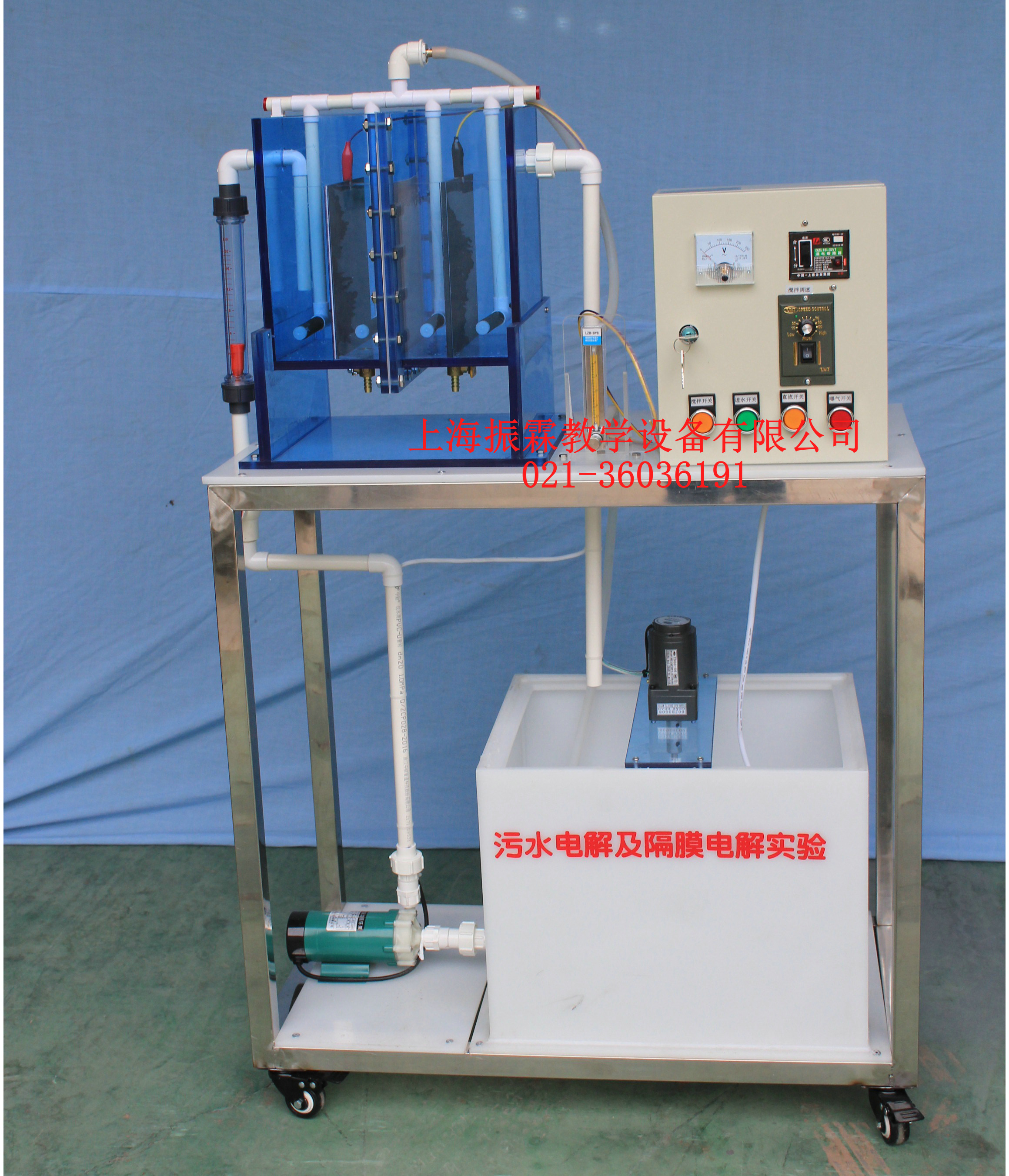 隔膜电解实验装置,隔膜电解实验设备--上海振霖公司