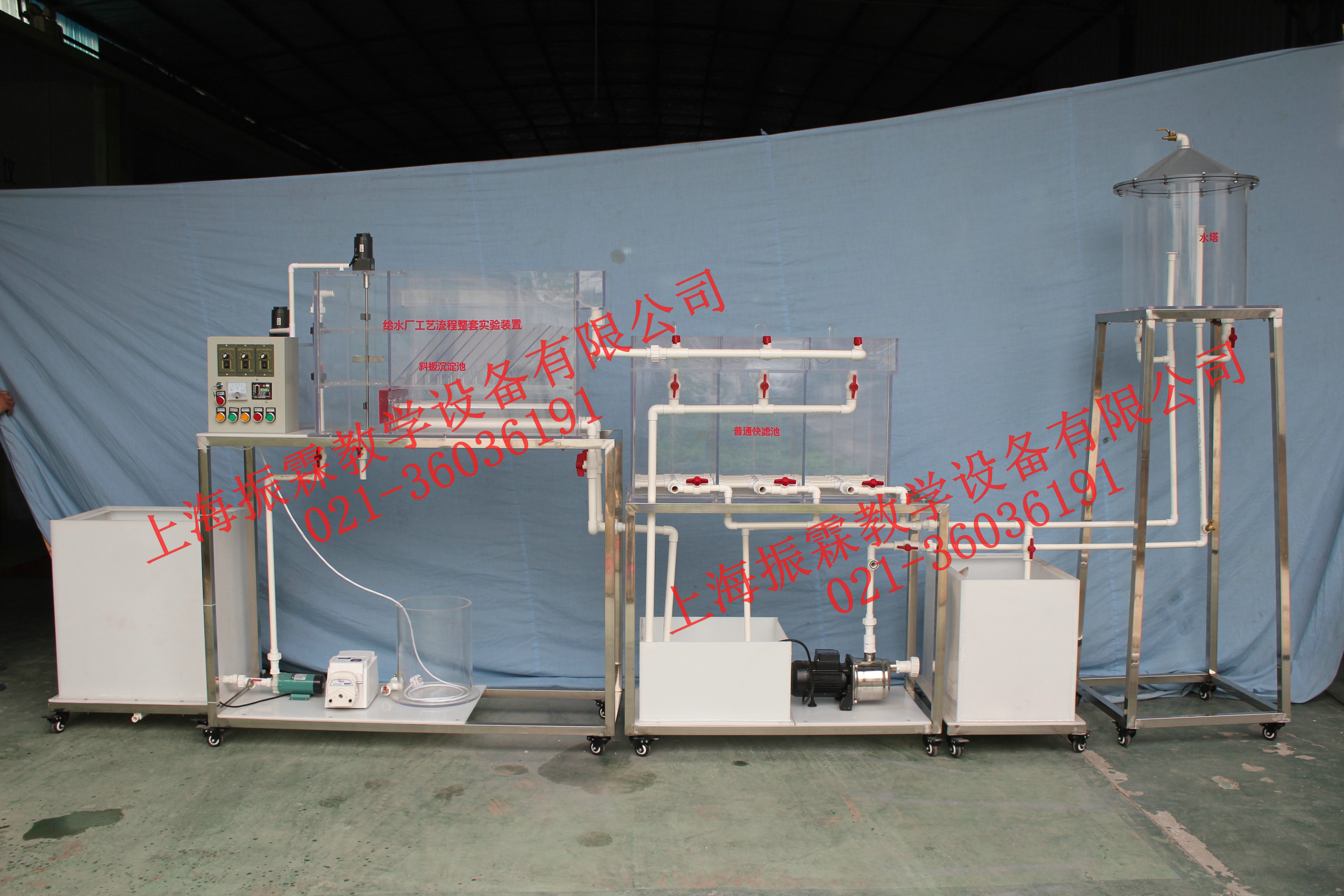 水厂工艺流程整套试验系统,水厂工艺流程整套装置,水厂工艺流程整套实验设备,给排水工程实验装置--上海振霖公司