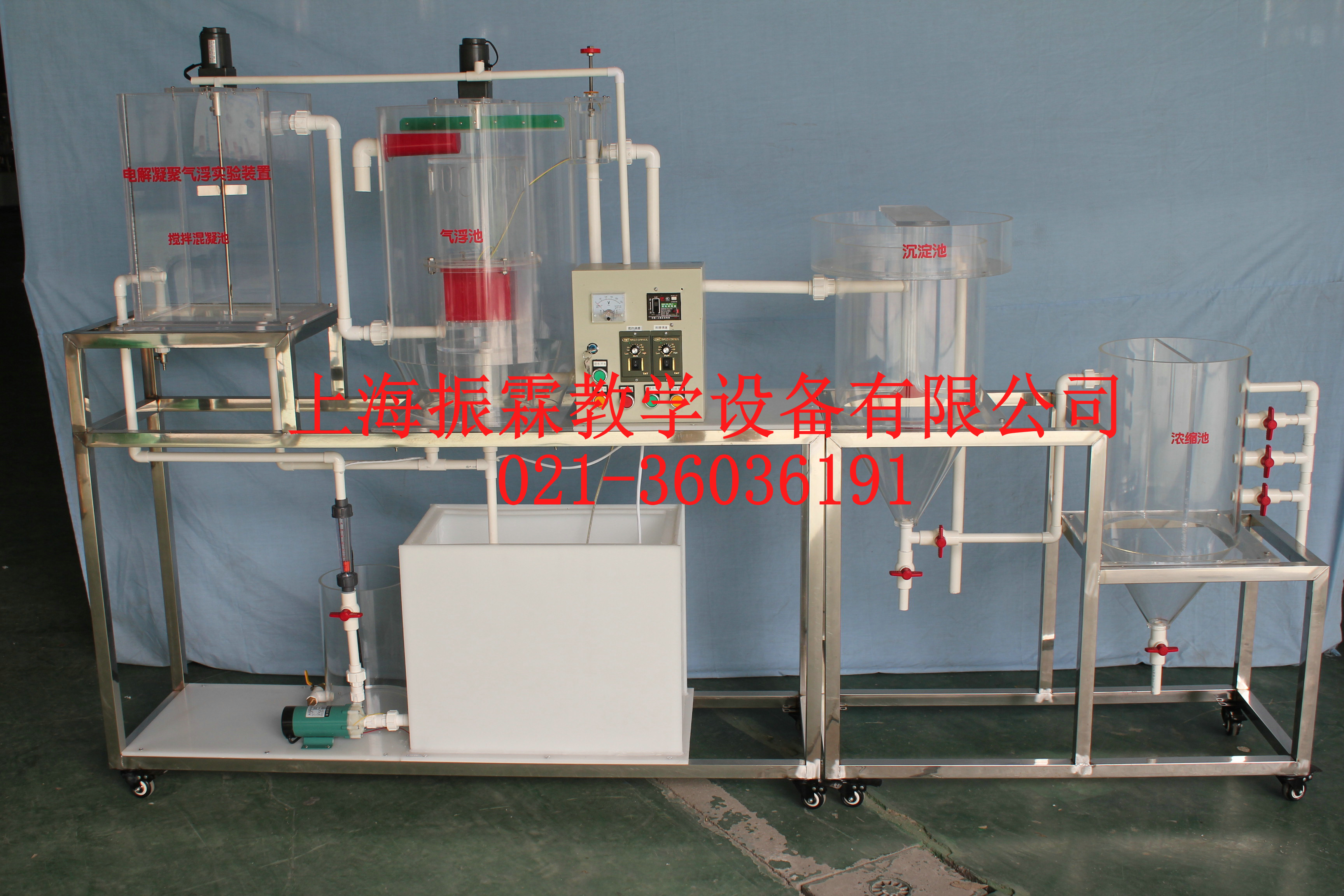 电解凝聚气浮实验装置,电解凝聚气浮实训设备,环境工程实验室设备--上海振霖公司