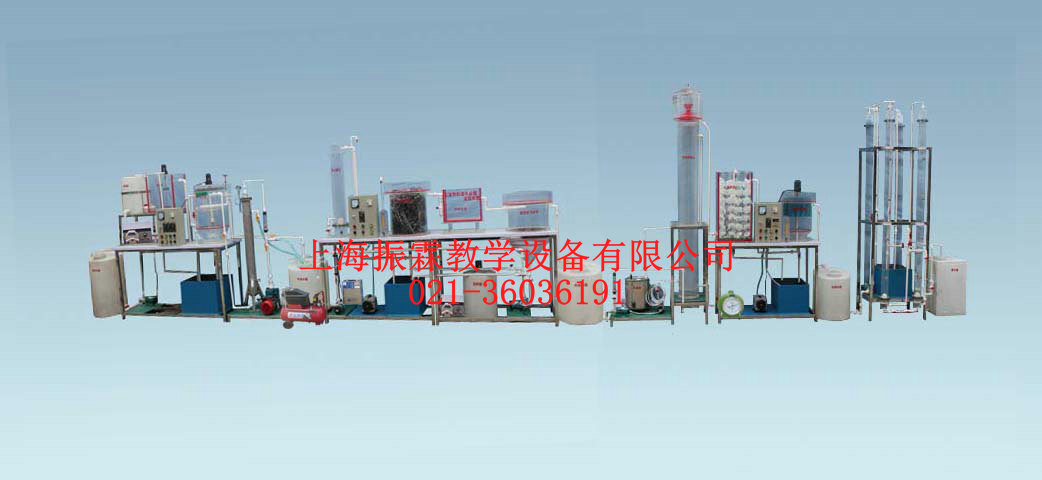 工业有机废水处理成套实验装置,环境工程实验设备--上海振霖公司