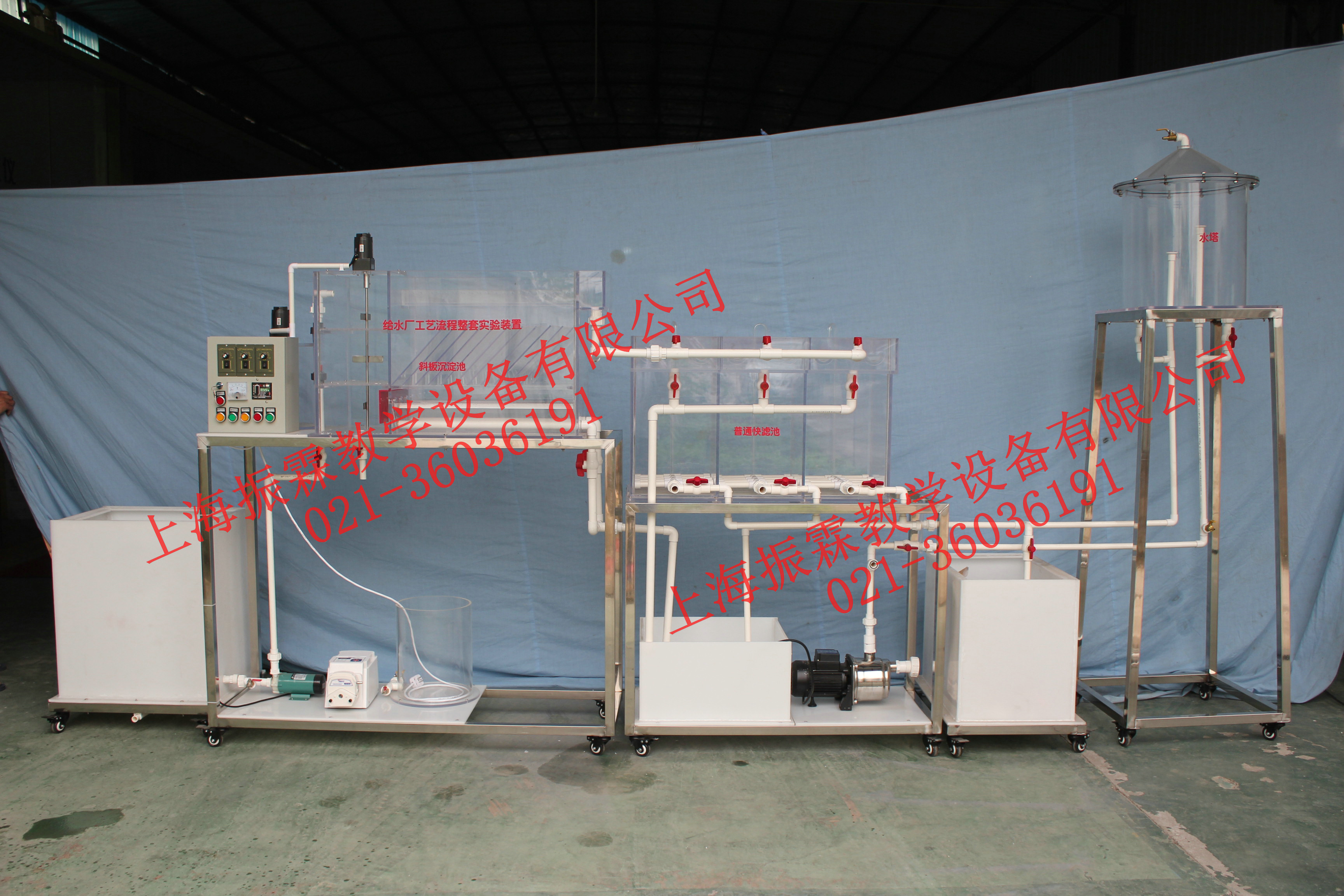 UNITANK生物污水处理模拟装置,环境工程实验设备--上海振霖公司