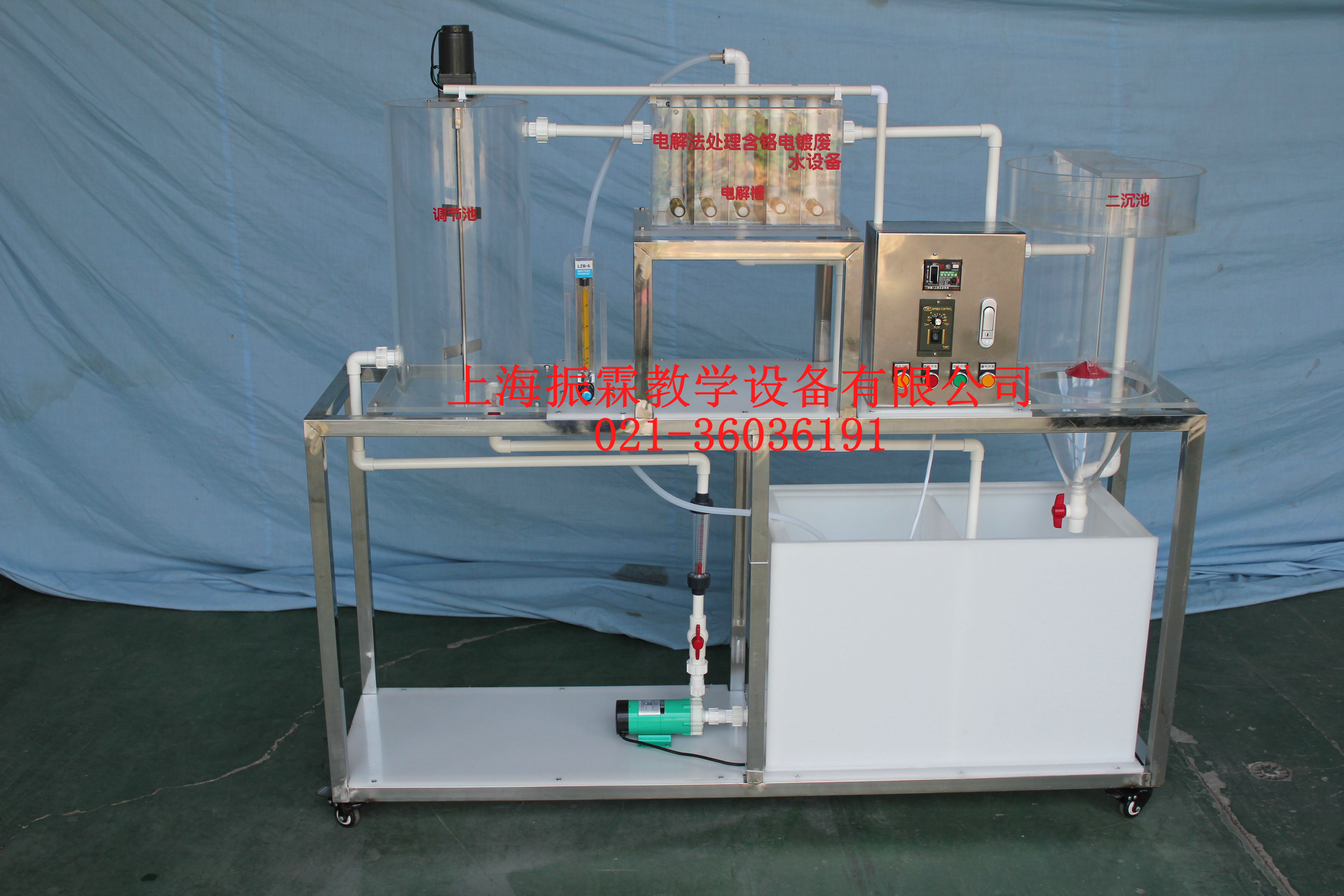 电解法处理含铬电镀废水装置,环境工程实验设备--上海振霖公司