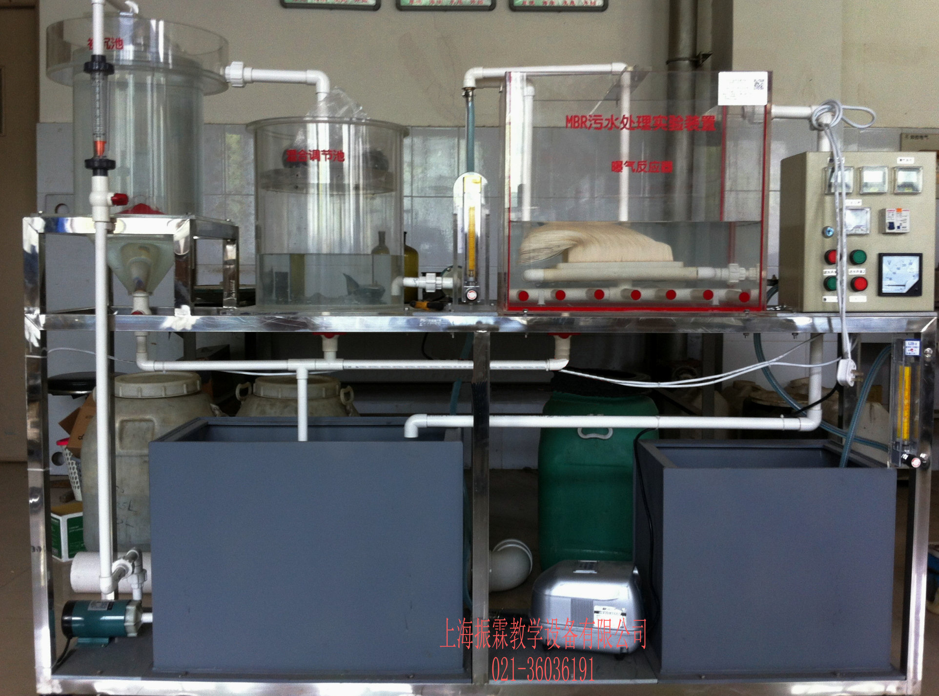 MBR工艺市政污水处理模拟装置,环境工程实训装置--上海振霖公司