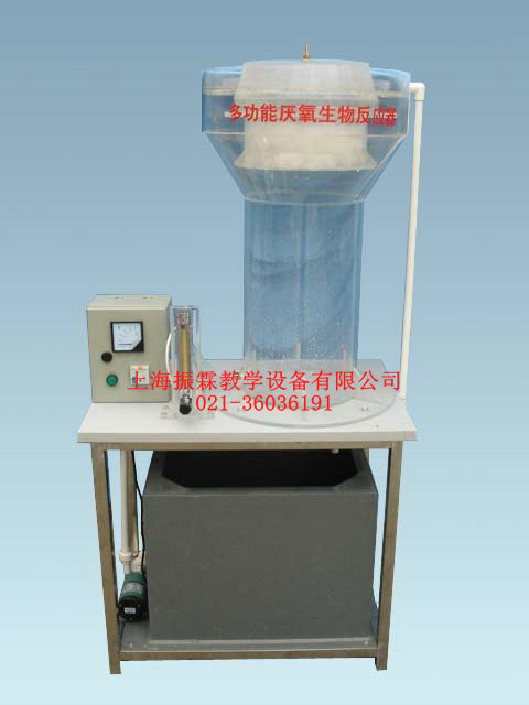 厌氧生物反应器,厌氧生物反应器实验装置,厌氧生物反应器设备--上海振霖公司