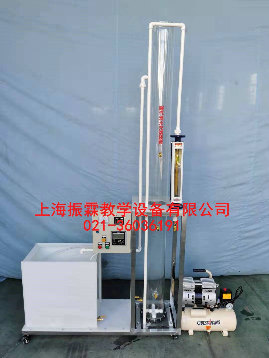 曝气清水充氧实验装置,曝气清水充氧实训设备,环境工程实验设备--上海振霖公司