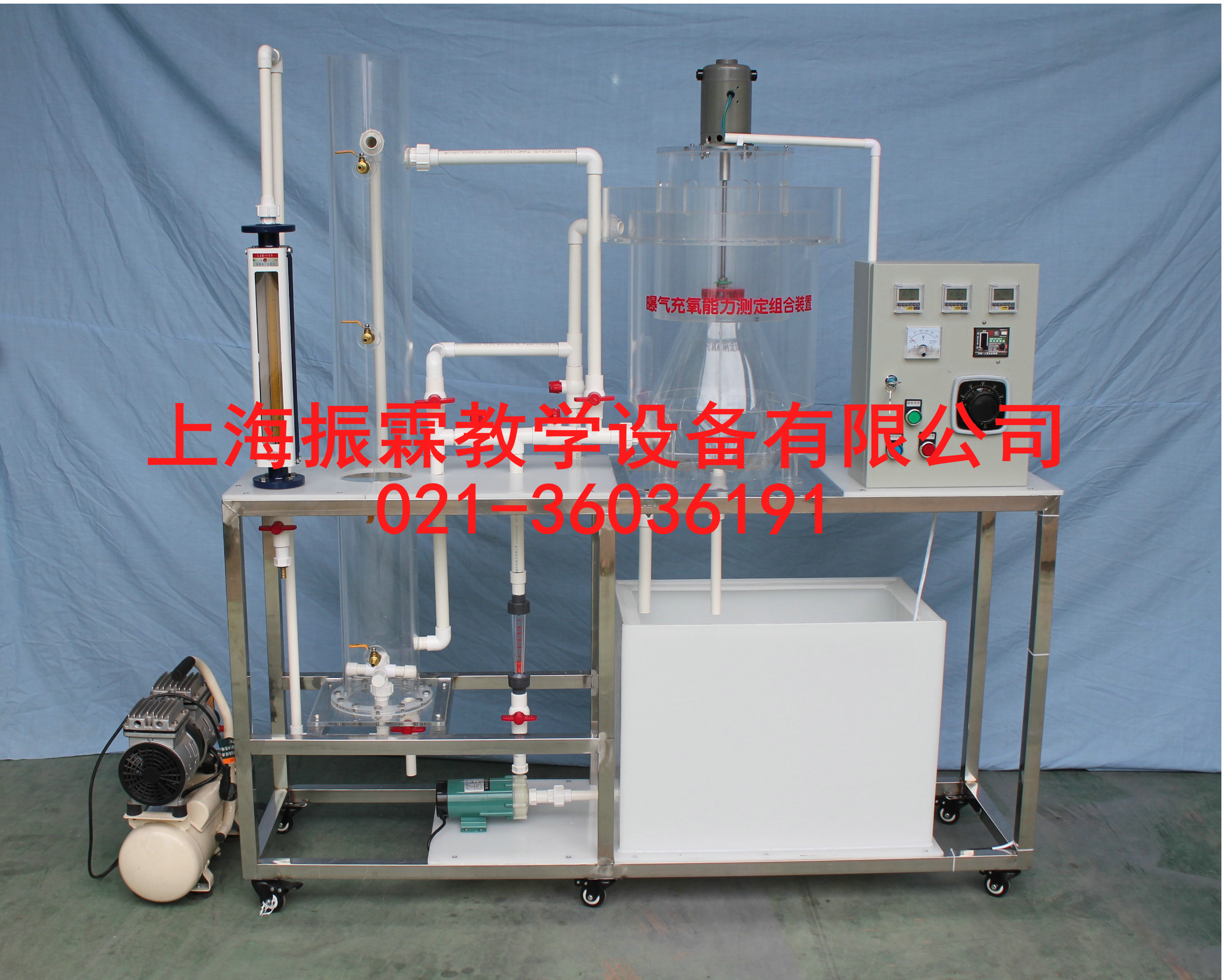 曝气充氧能力测定组合装置,曝气充氧能力测定组合设备--上海振霖公司