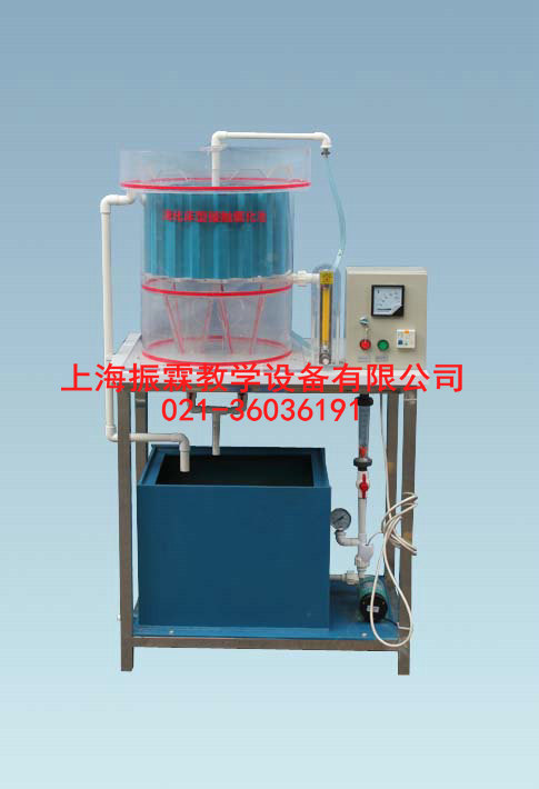 流化床接触氧化池,流化床接触氧化池实验装置,污水处理设备--上海振霖公司