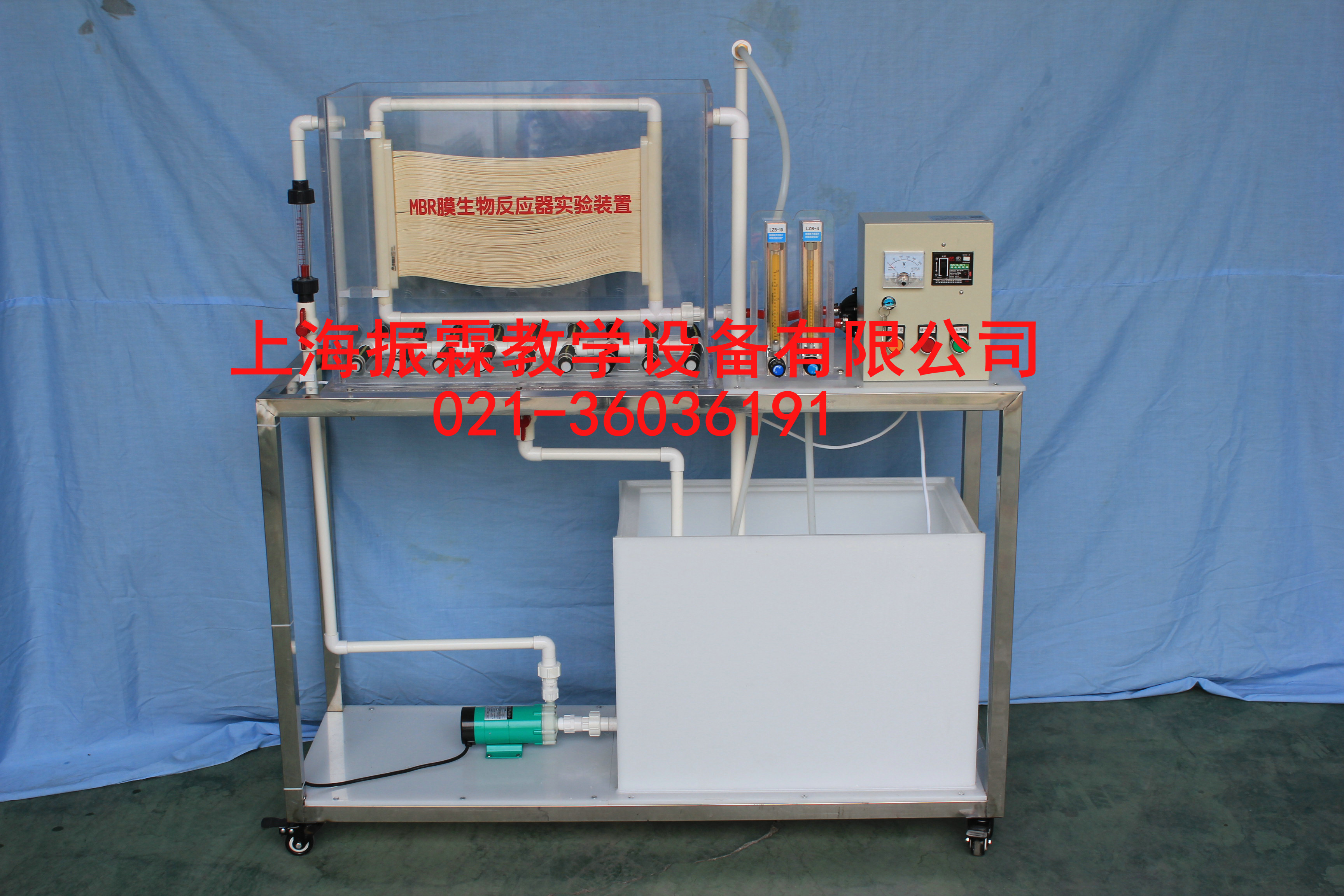 帘式膜生物反应器装置,帘式膜生物反应器实验装置--上海振霖公司