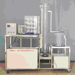 水解好氧生物处理实验装置,水解好氧生物处理实验设备--上海振霖公司