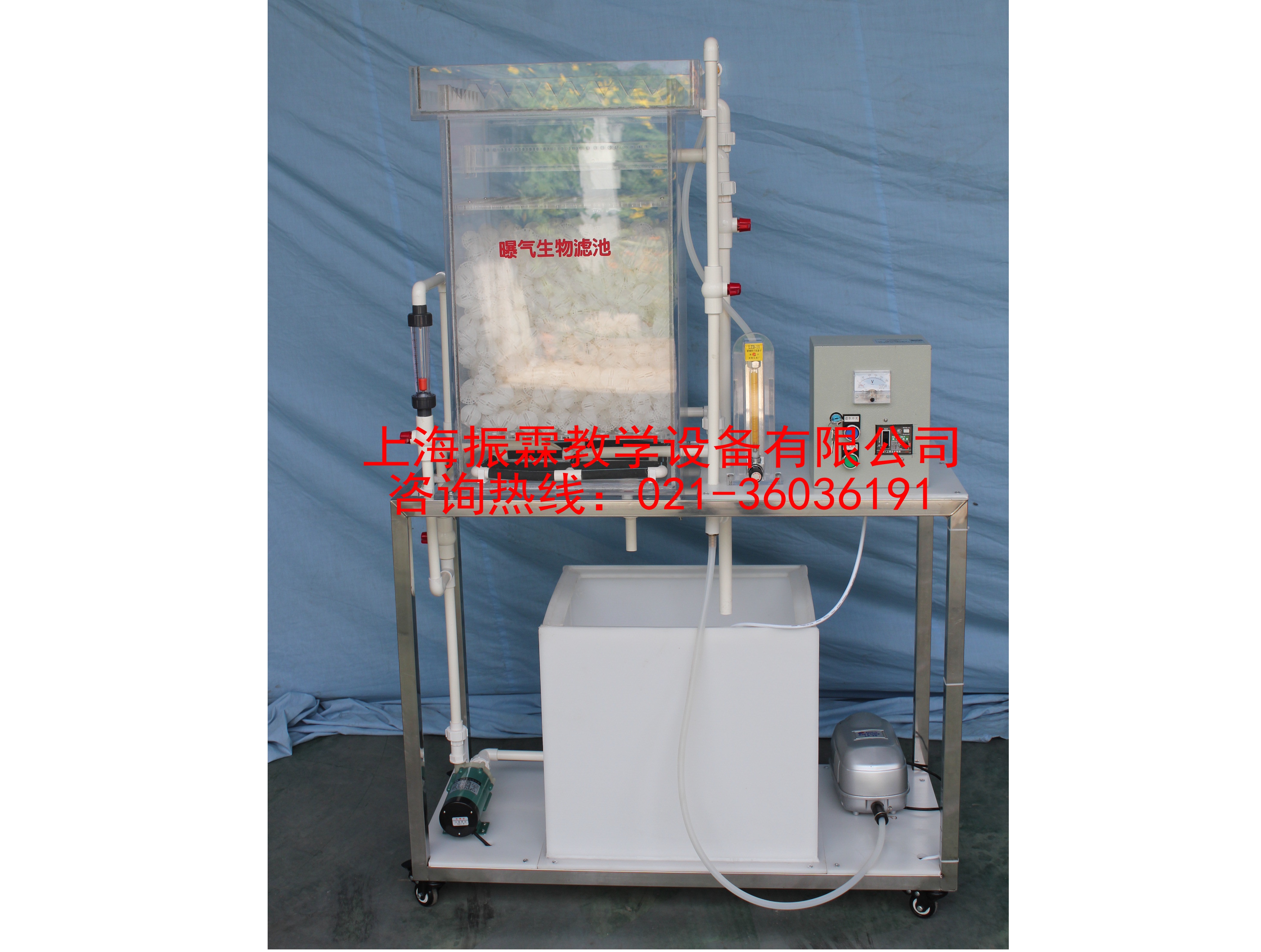 曝气生物滤池装置,曝气生物滤池系统,污水处理实验设备--上海振霖公司