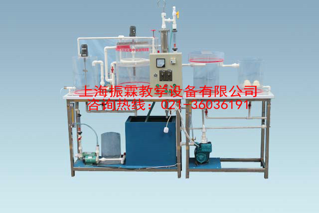 生活污水处理中水回用实验装置,生活污水处理中水回用实验设备--上海振霖公司