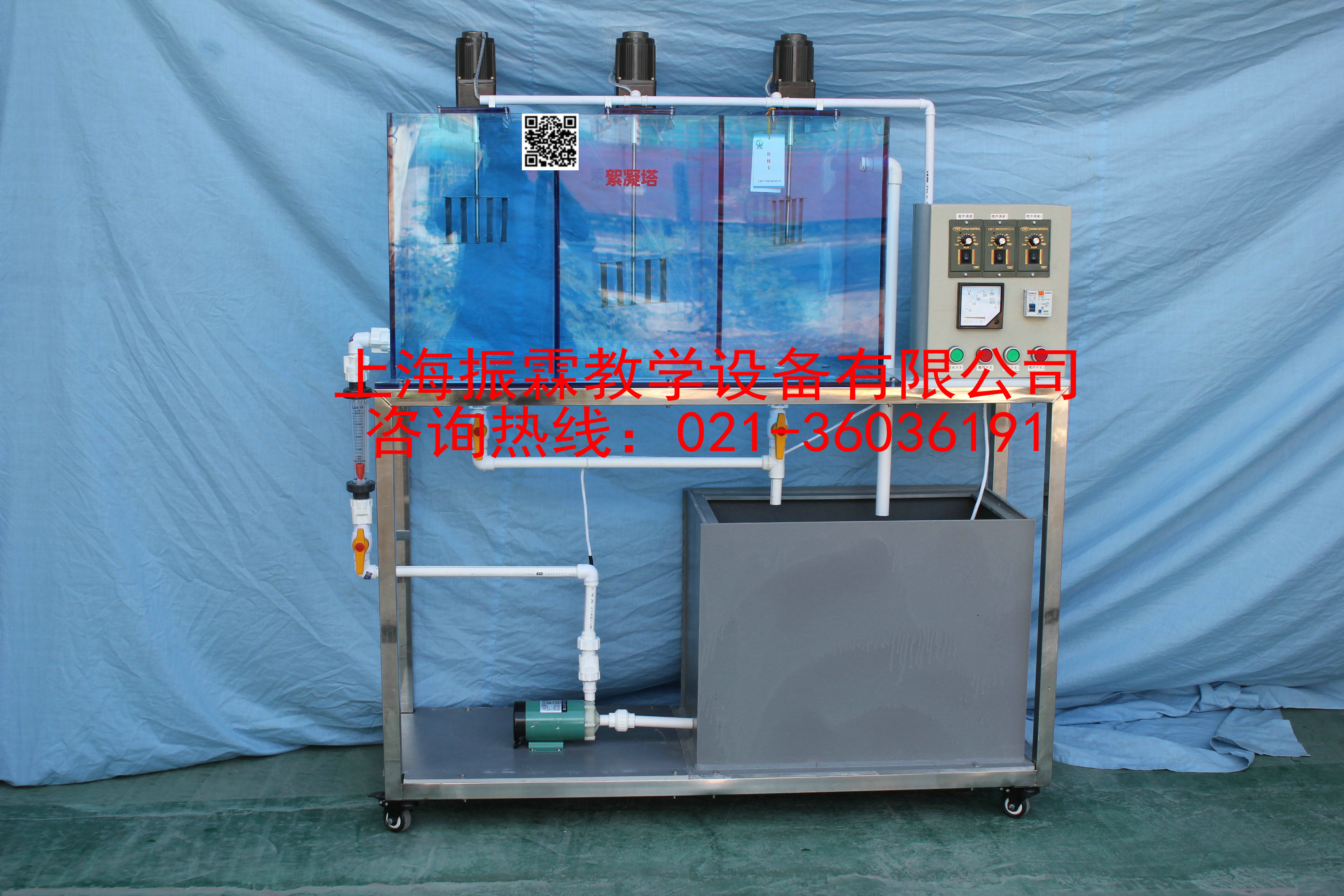 机械絮凝池系统,机械絮凝池,水处理实验装置--上海振霖公司