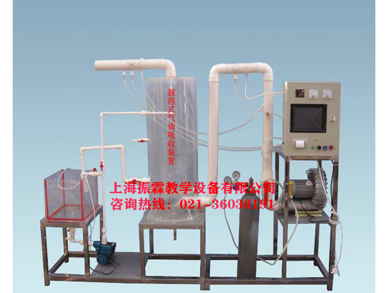 环境工程实训装置,筛板塔气体吸收实验设备,废气治理实验设备--上海振霖教学设备有限公司