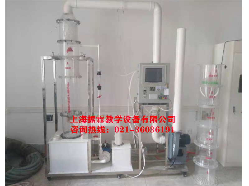 环境工程实验设备,多功能气体吸收塔实验设备,废气治理实验装置--上海振霖教学设备有限公司