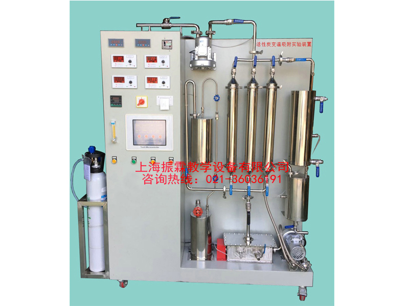 废气治理实训装置,活性炭变温吸附实验装置,环境工程实验设备--上海振霖教学设备有限公司