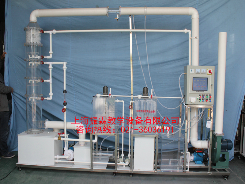 废气治理实训设备,双碱法脱硫实验装置,环境工程实验装置--上海振霖教学设备有限公司