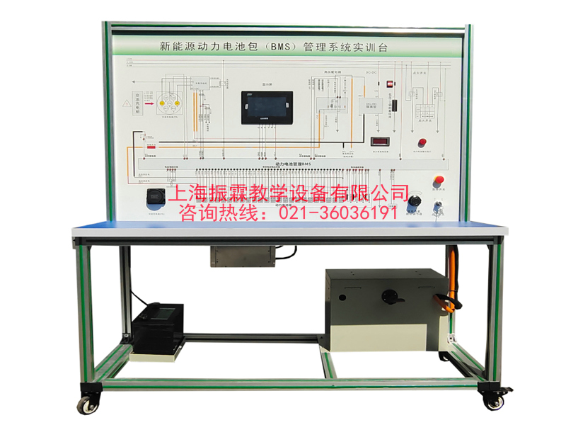 新能源汽车实验装置,电池管理系统实训台,实训设备--上海振霖教学设备有限公司