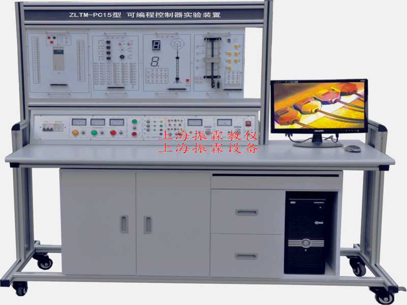 PLC可编程实训台  /  PLC可编程控制器综合实验装置_上海振霖教学设备有限公司