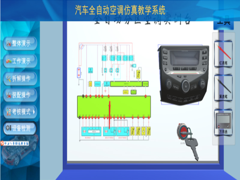 新能源汽车实验装置  /  电动汽车电动空调理实一体虚拟现实教学系统_上海振霖教学设备有限公司