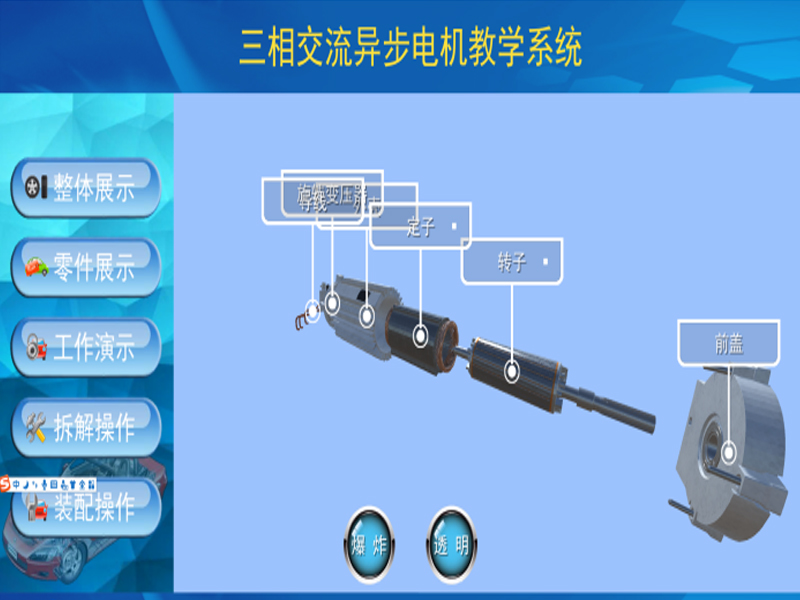 新能源汽车实验装置  /  北汽ev160电机3D虚拟现实教学实训系统_上海振霖教学设备有限公司