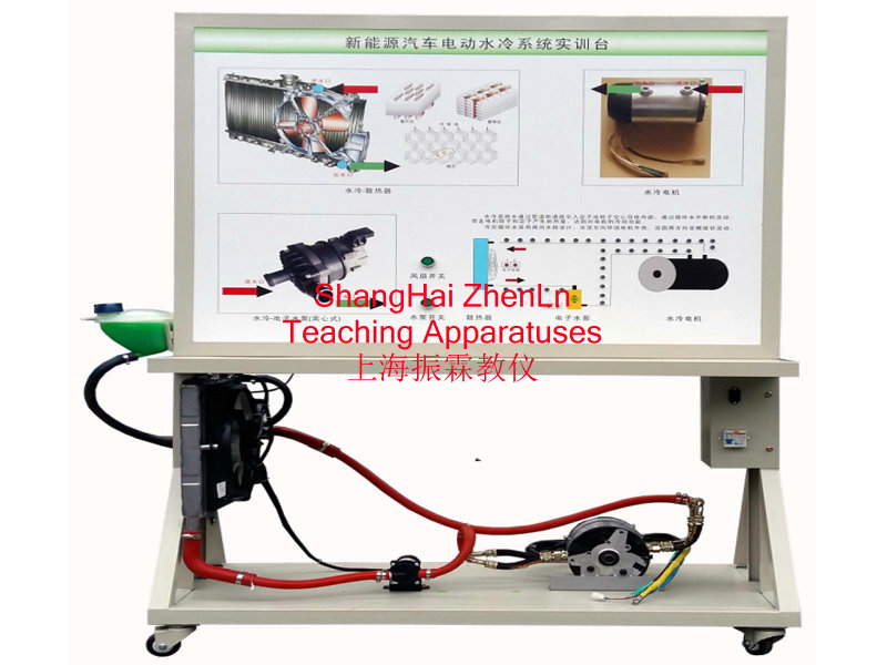 动力电池实训装置  /  动力电池冷却系统实训台_上海振霖教学设备有限公司
