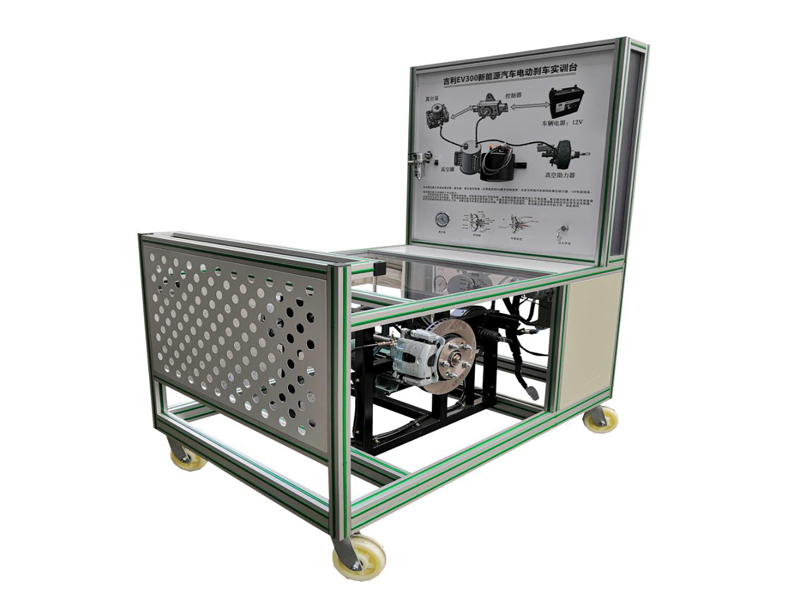 真空助力制动系统实训台  /  纯电动汽车实训设备_上海振霖教学设备有限公司